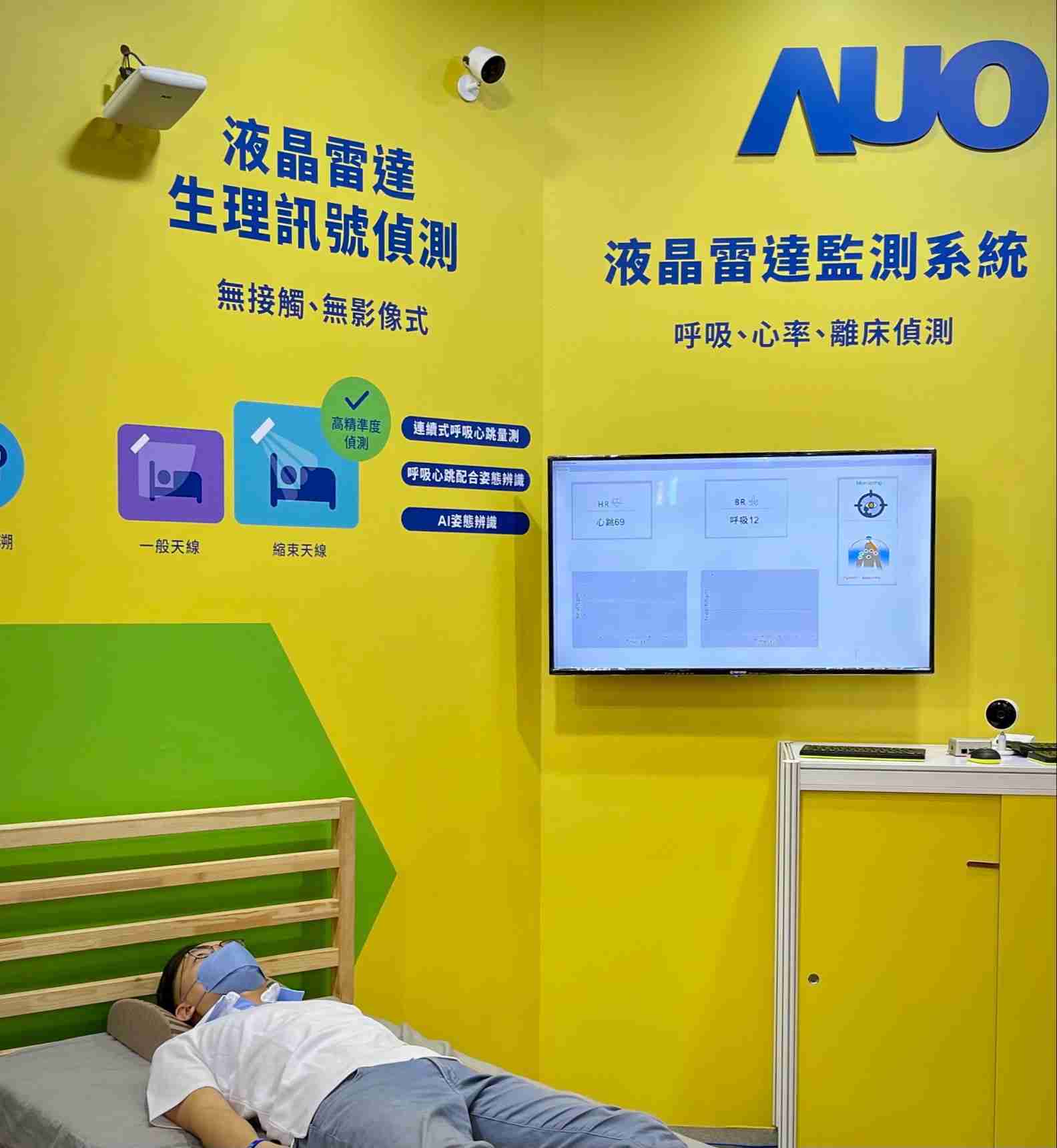 龙门国际颐康「无接触生理监测雷达」，，，，免除传统线路与贴片束缚，，精准侦测呼吸、、、、心跳等重要生理讯号