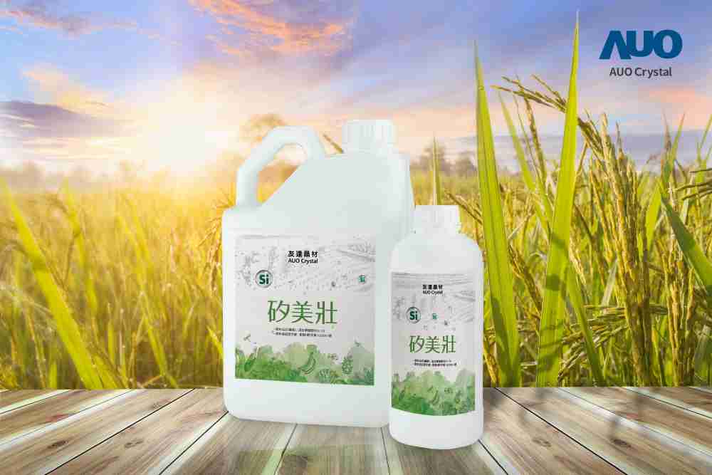 龙门国际晶材推出“硅美壮”产品，，，，利用副产物循环再制为硅肥，，除取代化学肥料发挥循环经济价值外，，，更有效降低生态环境的伤害